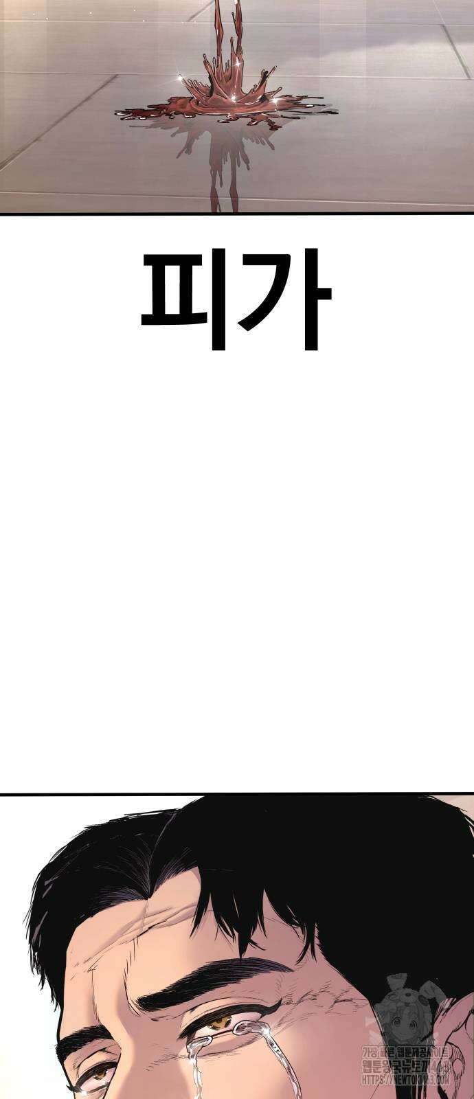 김부장 160화 3