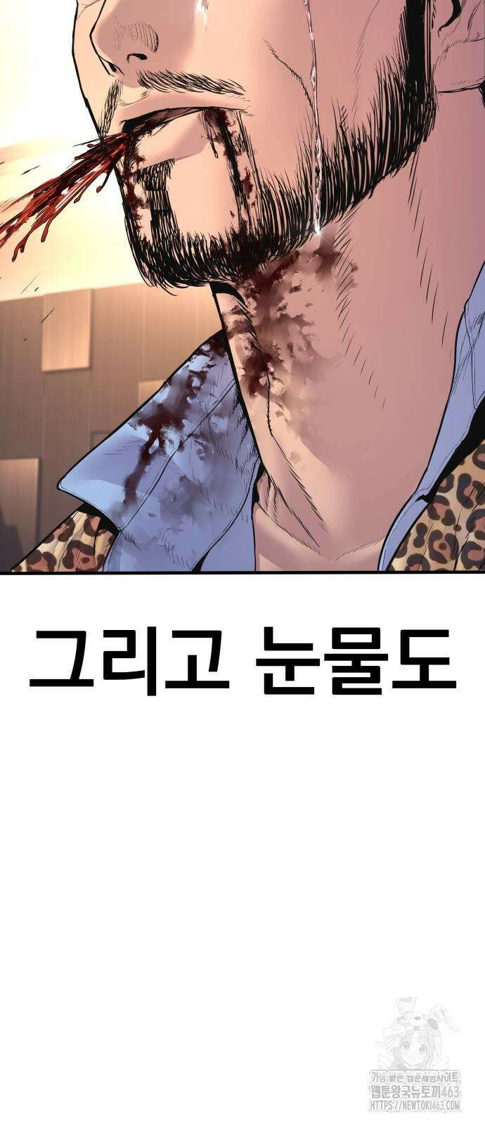 김부장 160화 4