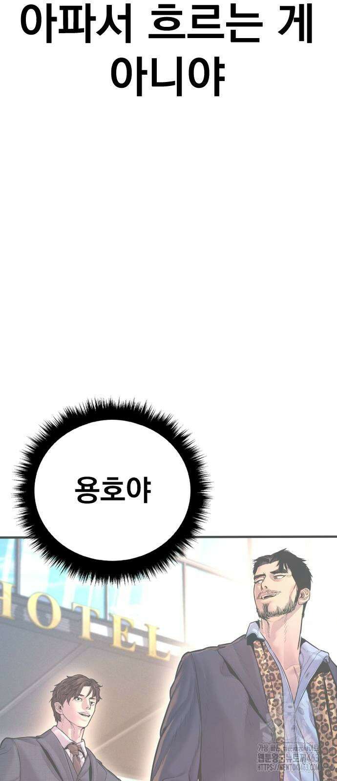 김부장 160화 6