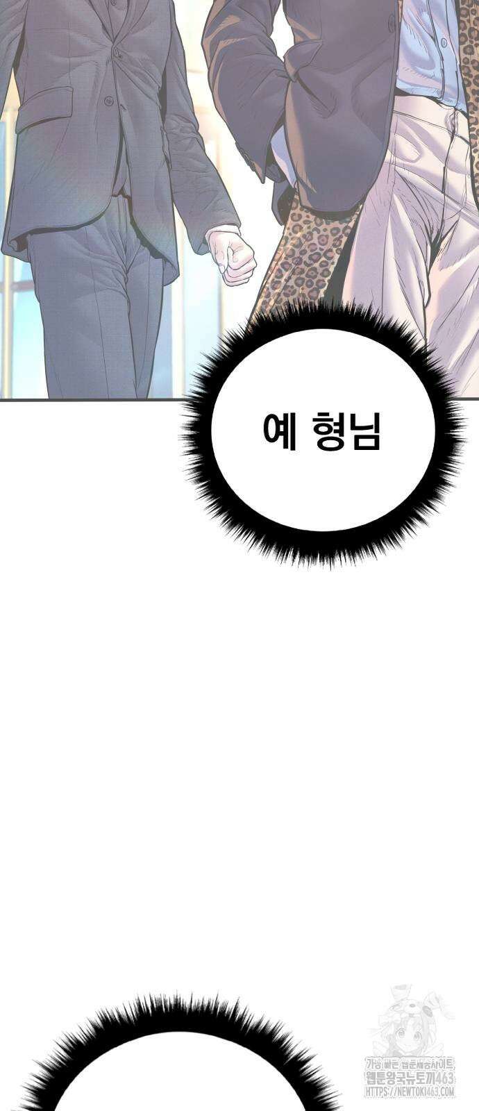 김부장 160화 7