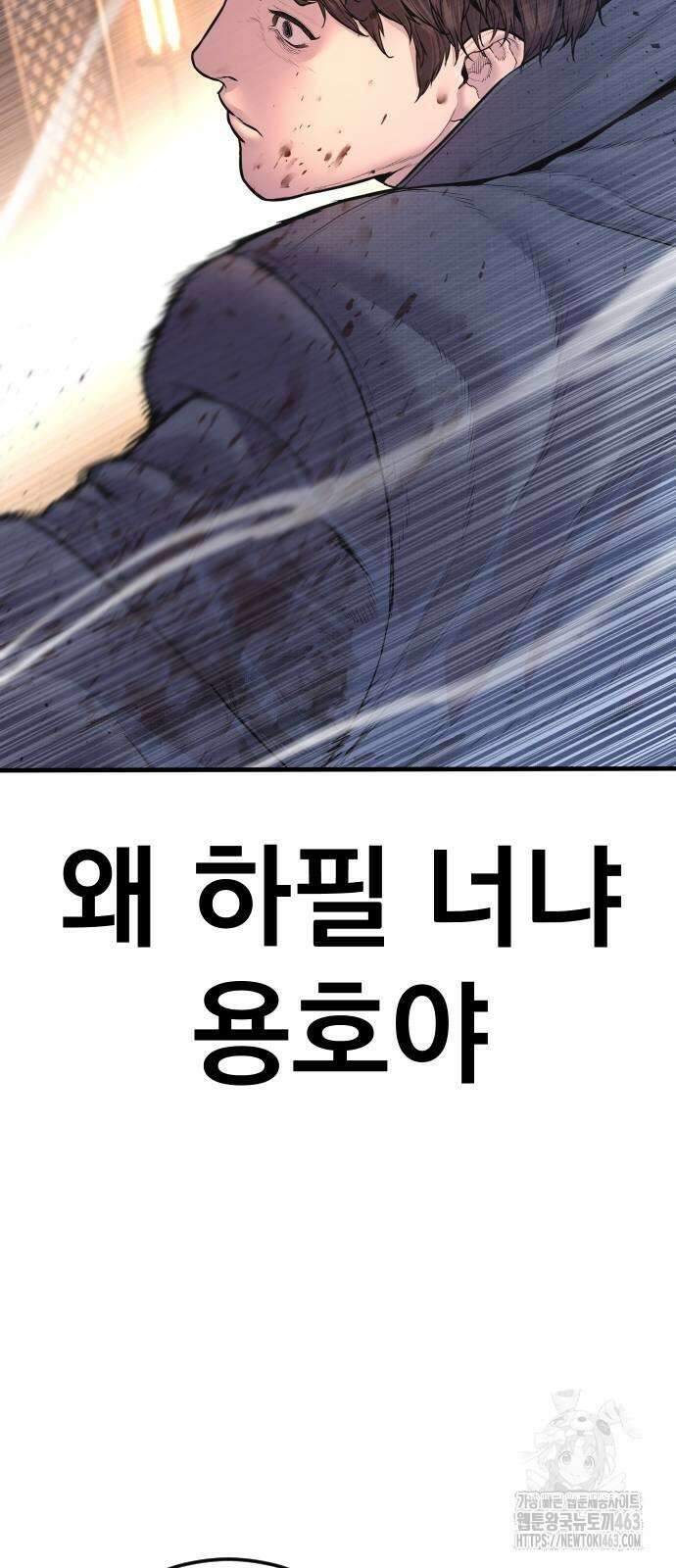 김부장 160화 11