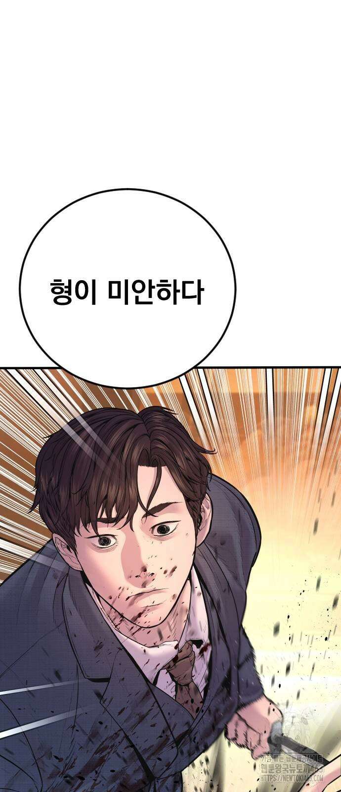 김부장 160화 13