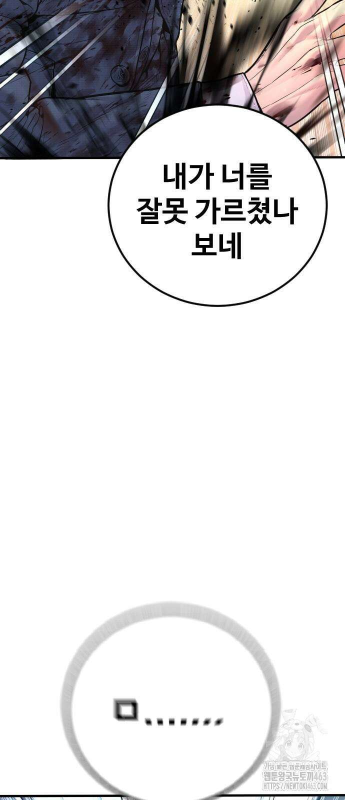김부장 160화 14