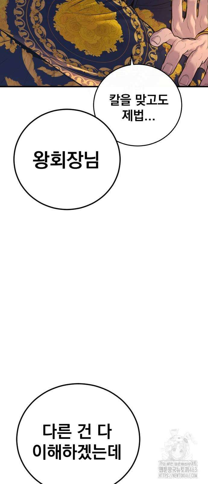 김부장 160화 21
