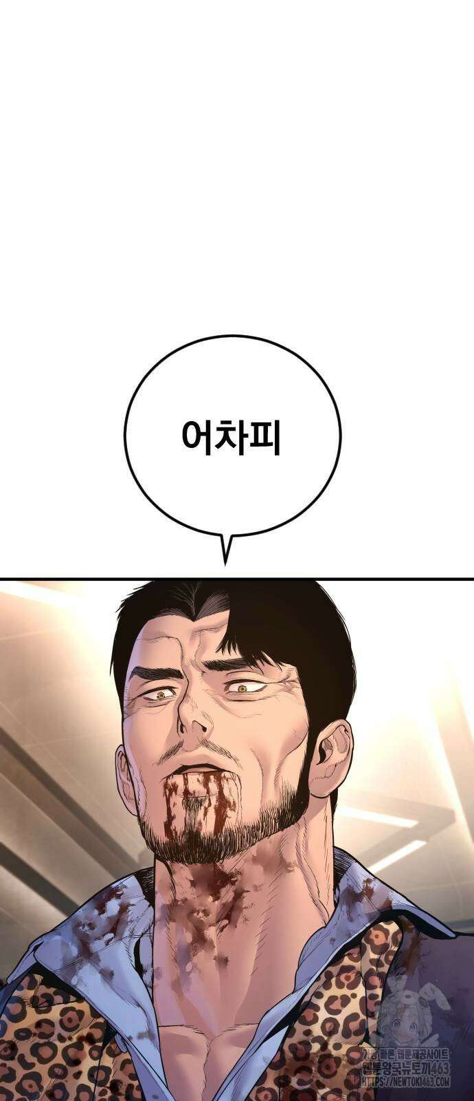 김부장 160화 23
