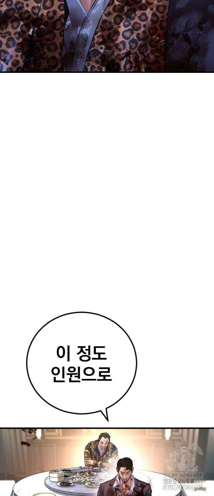 김부장 160화 24