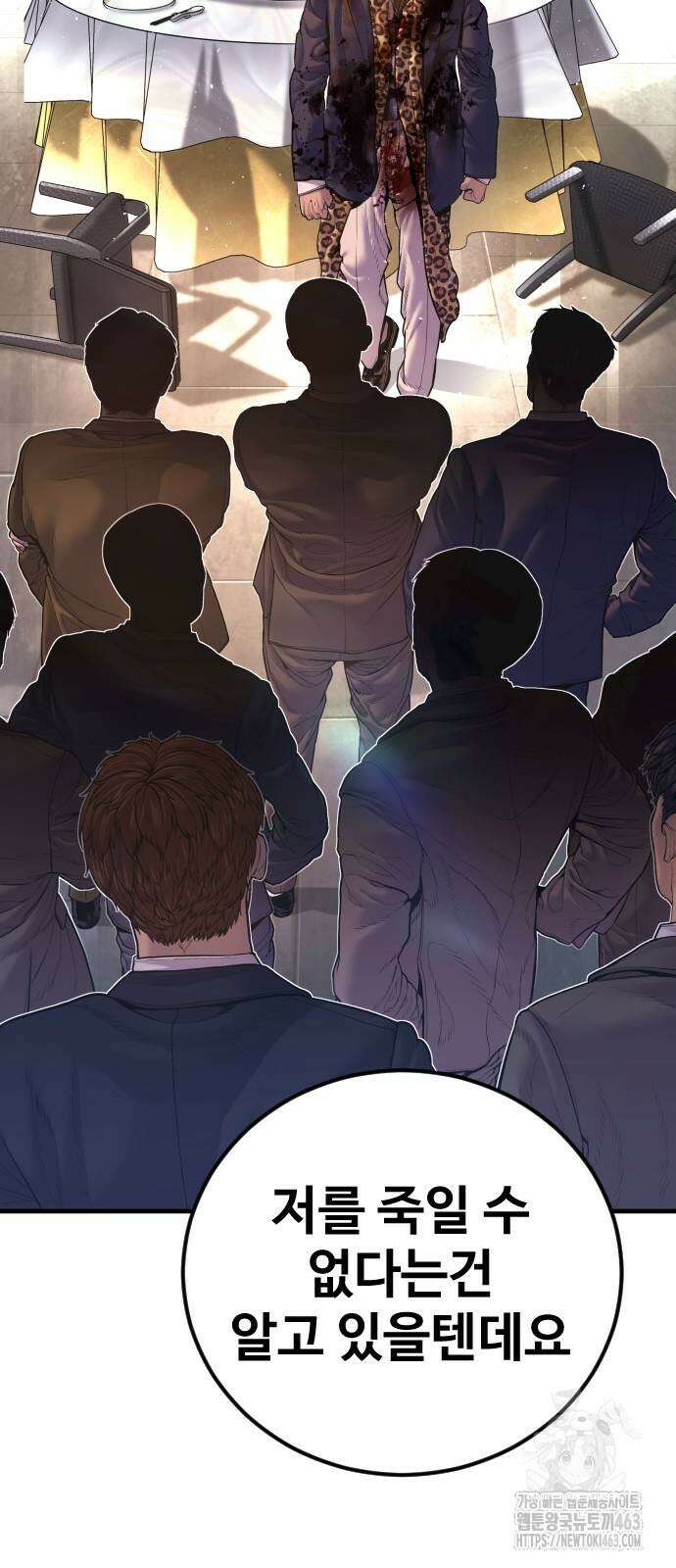김부장 160화 25