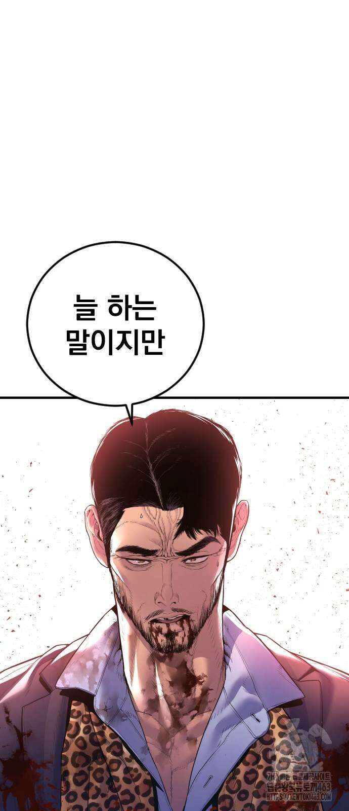 김부장 160화 26