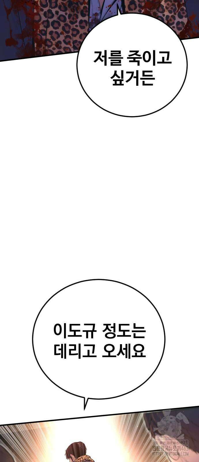 김부장 160화 27