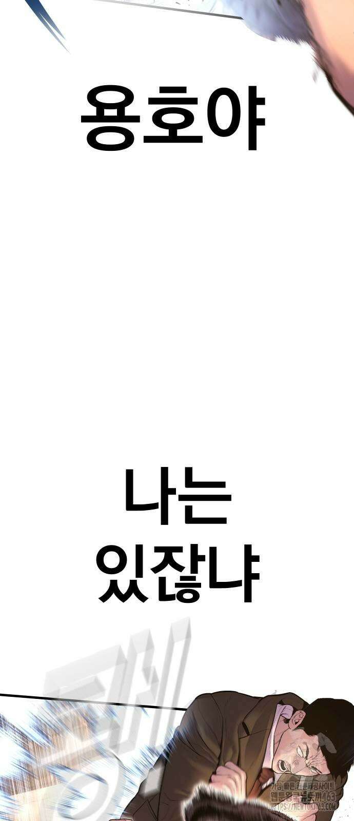 김부장 160화 30