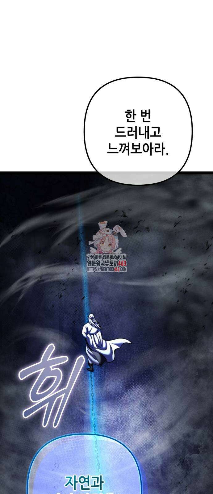 하북팽가 막내아들 153화 1