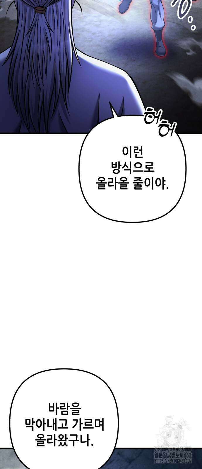 하북팽가 막내아들 153화 13