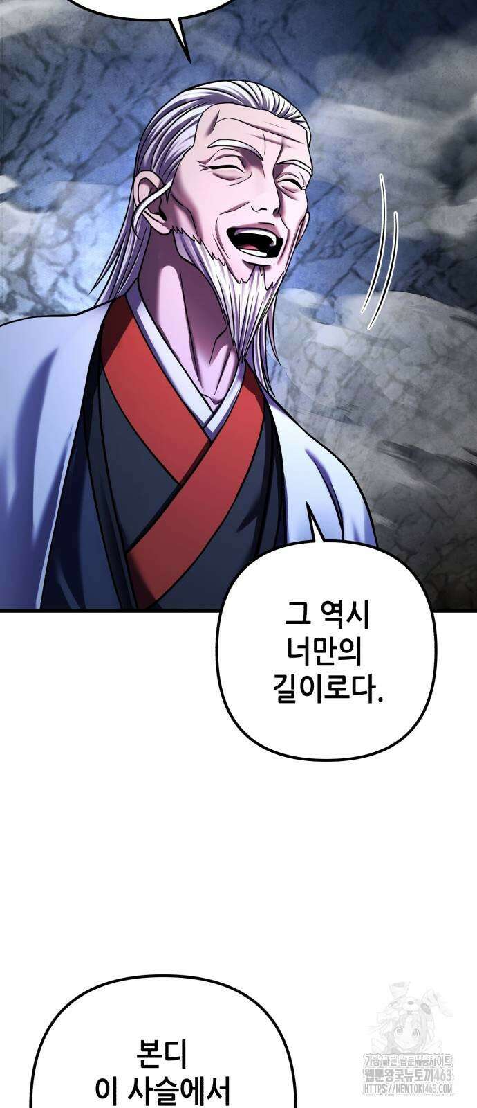 하북팽가 막내아들 153화 14
