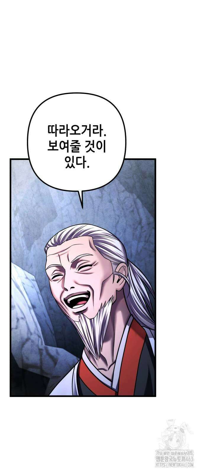 하북팽가 막내아들 153화 19