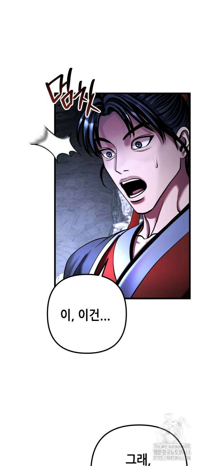 하북팽가 막내아들 153화 21