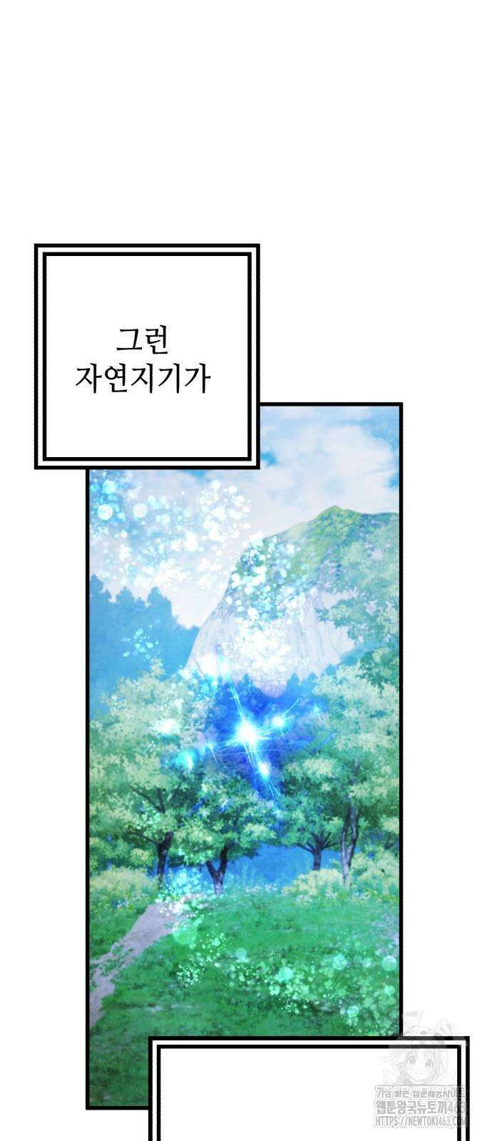 하북팽가 막내아들 153화 26