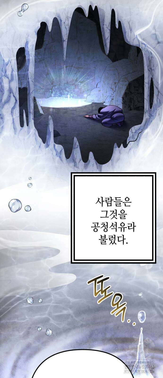 하북팽가 막내아들 153화 28