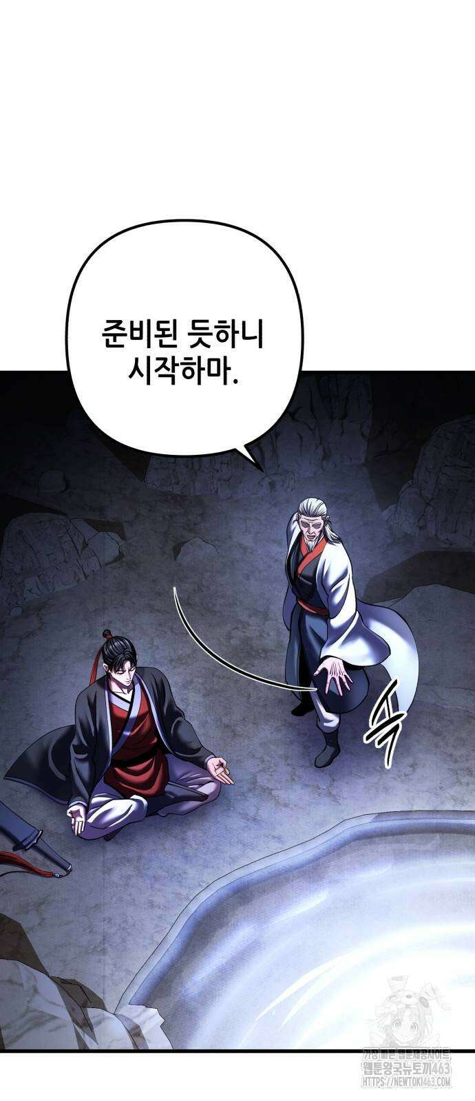 하북팽가 막내아들 153화 32