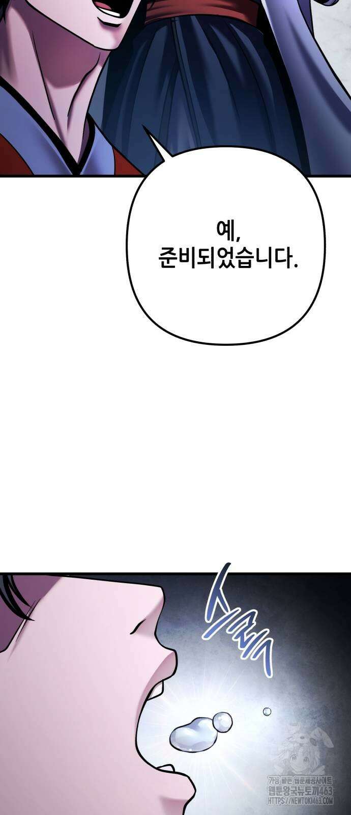 하북팽가 막내아들 153화 36