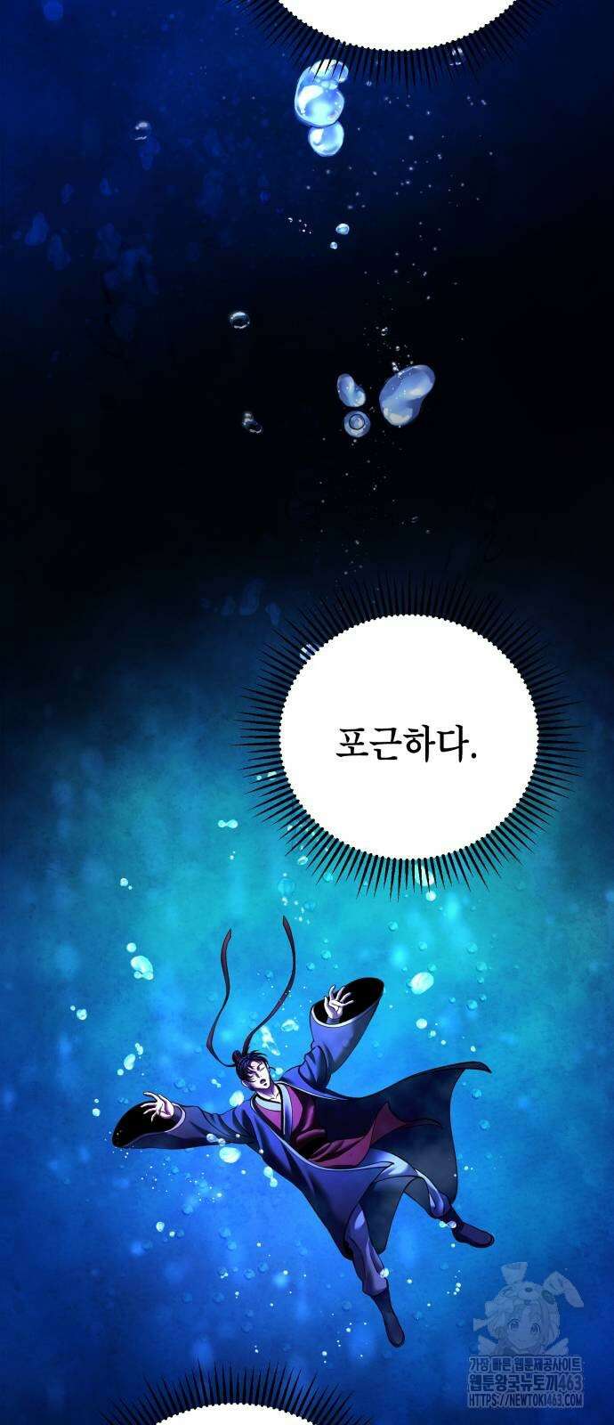 하북팽가 막내아들 153화 41