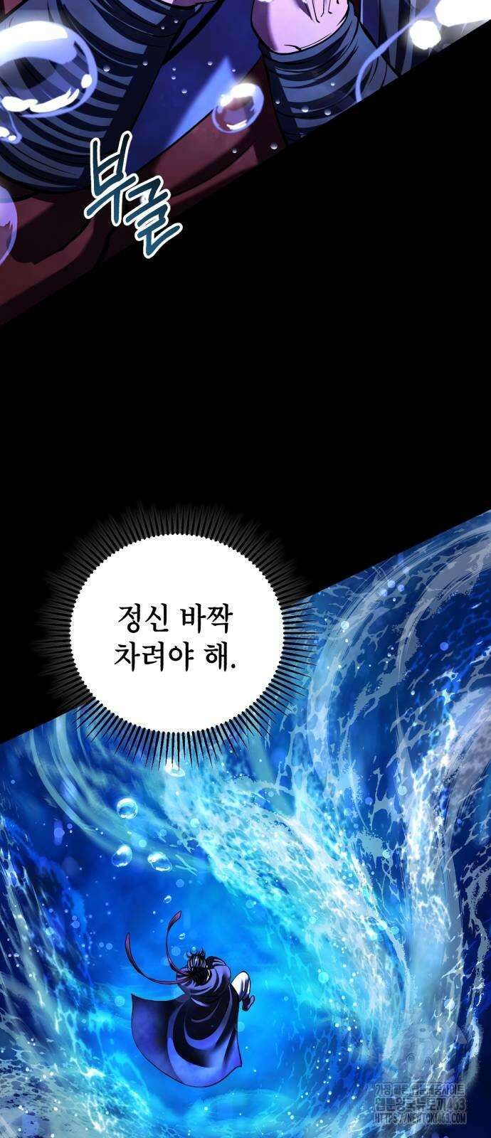하북팽가 막내아들 153화 44