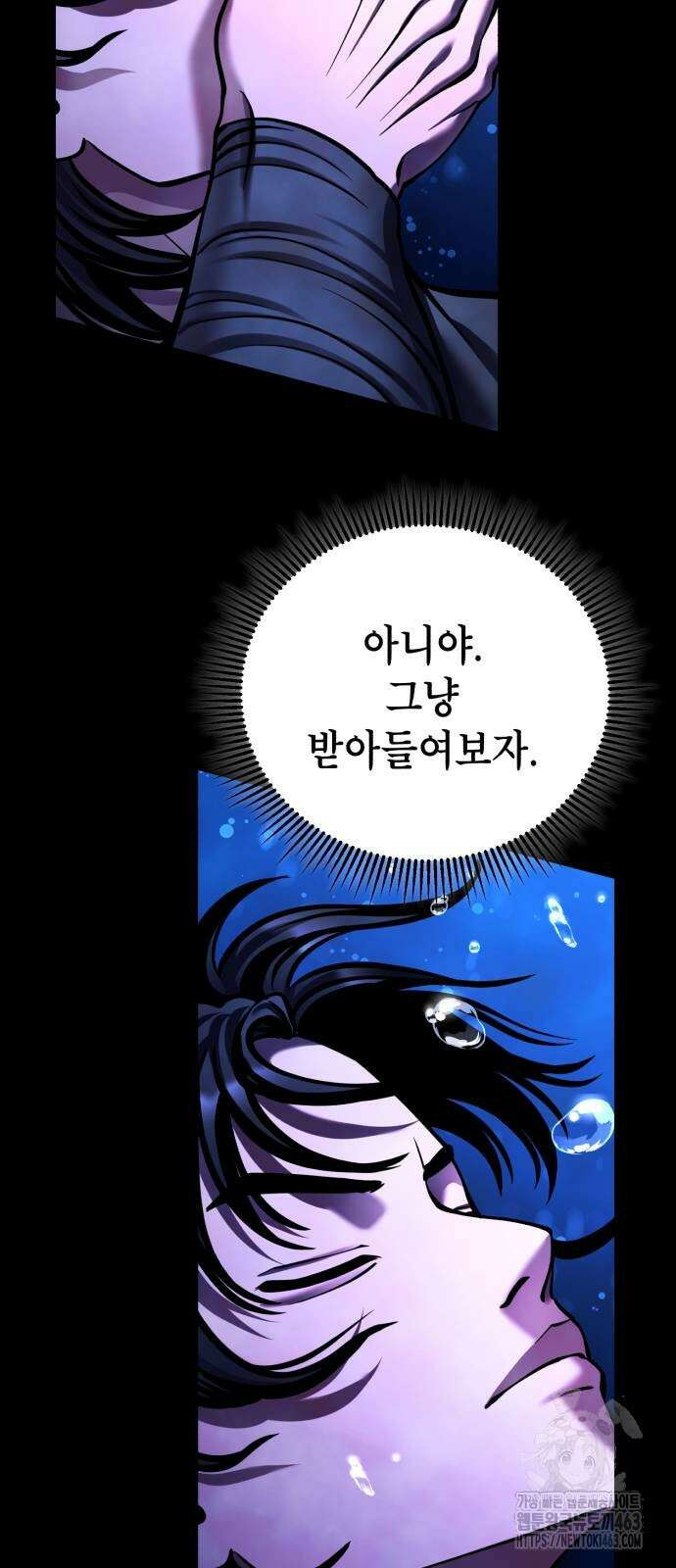 하북팽가 막내아들 153화 46