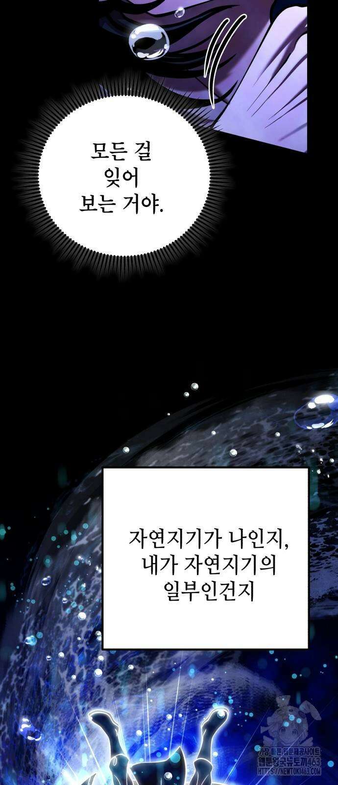 하북팽가 막내아들 153화 47