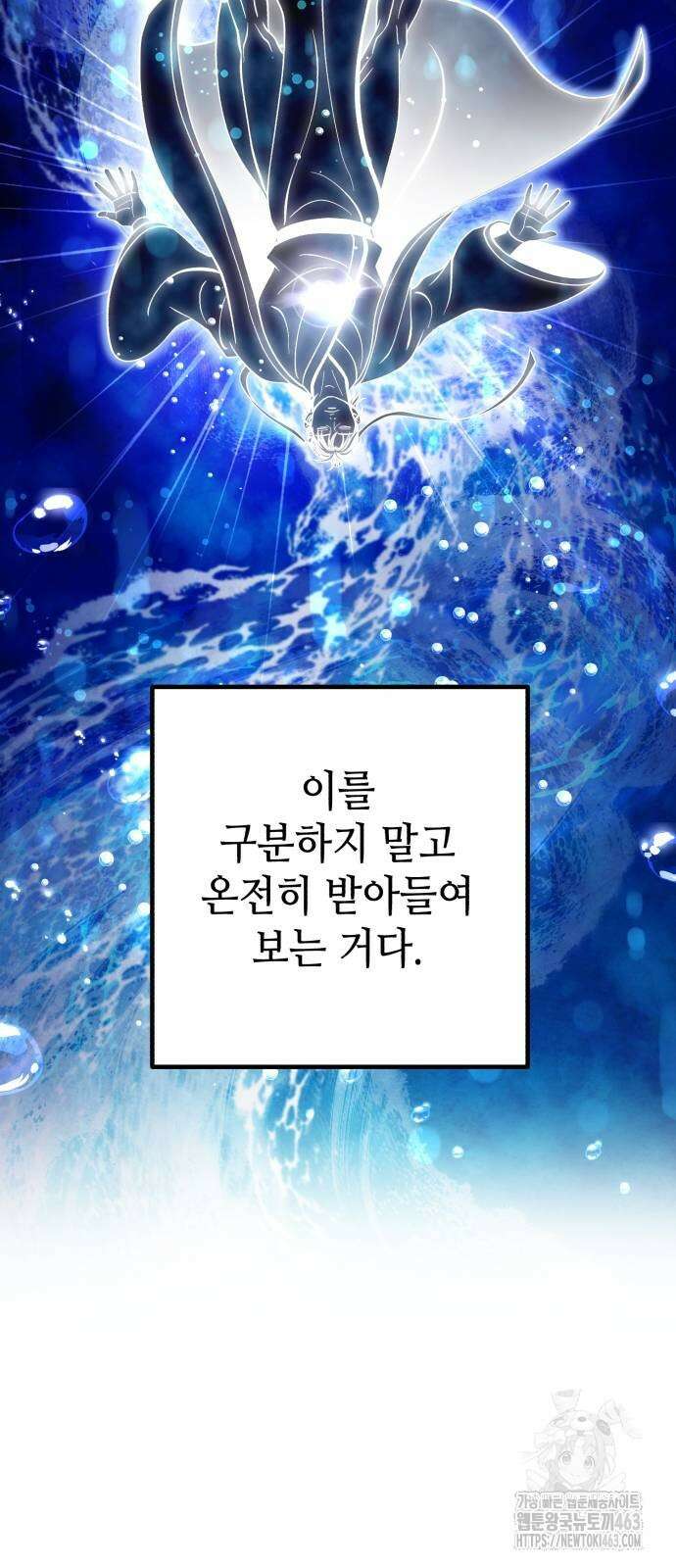하북팽가 막내아들 153화 48