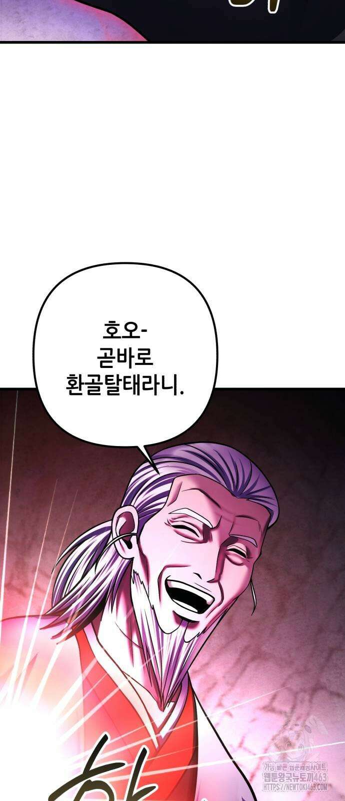 하북팽가 막내아들 153화 51