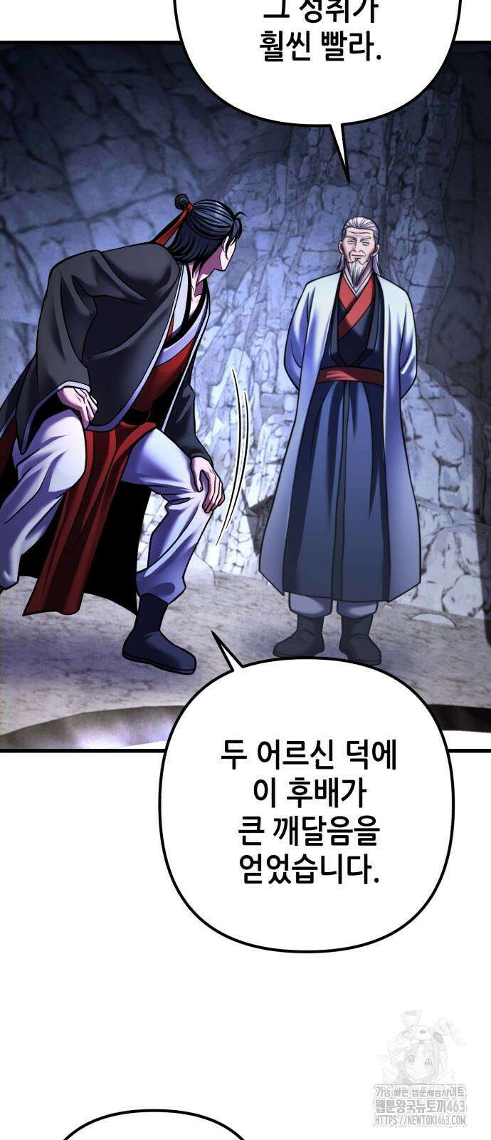 하북팽가 막내아들 153화 55