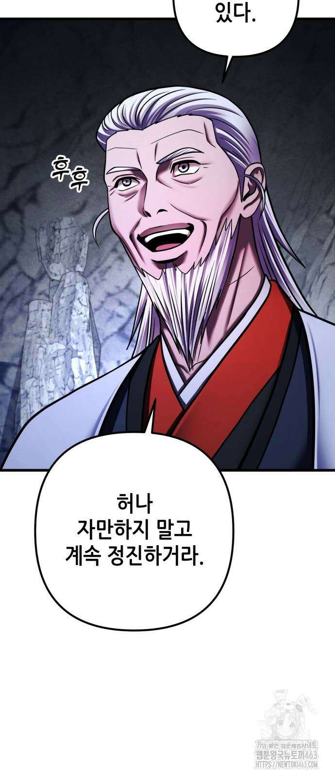 하북팽가 막내아들 153화 57