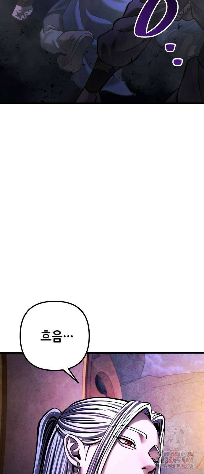 하북팽가 막내아들 153화 60