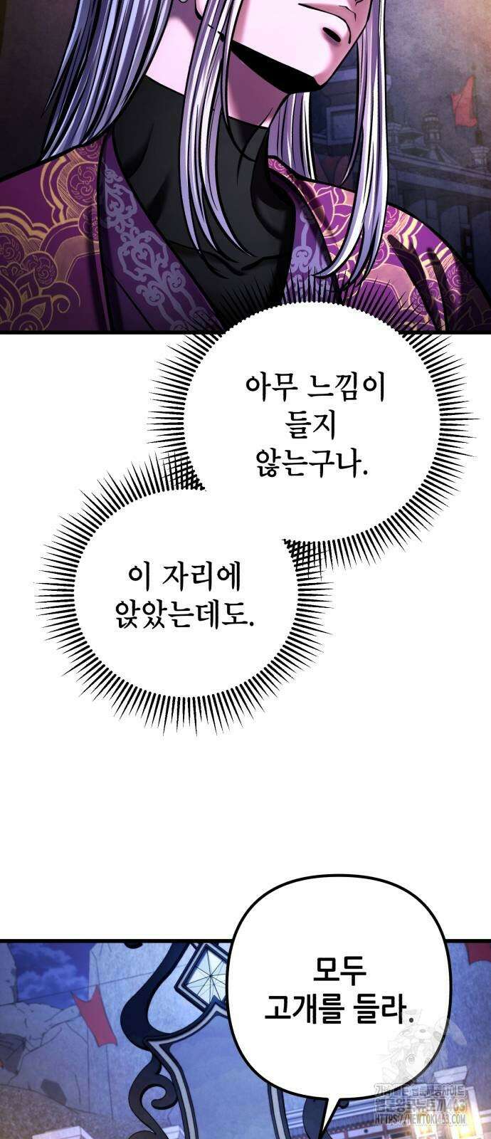 하북팽가 막내아들 153화 61