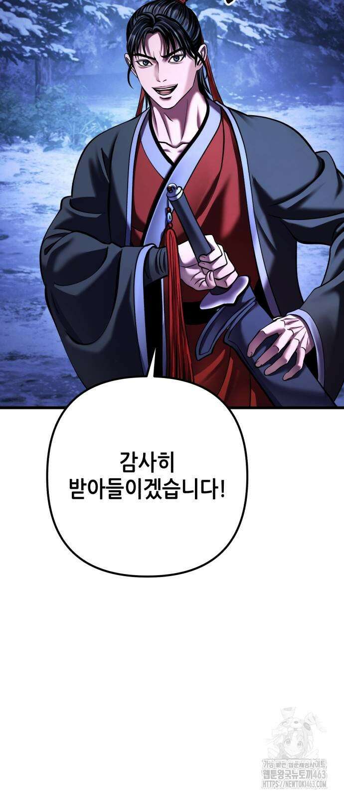 하북팽가 막내아들 153화 70
