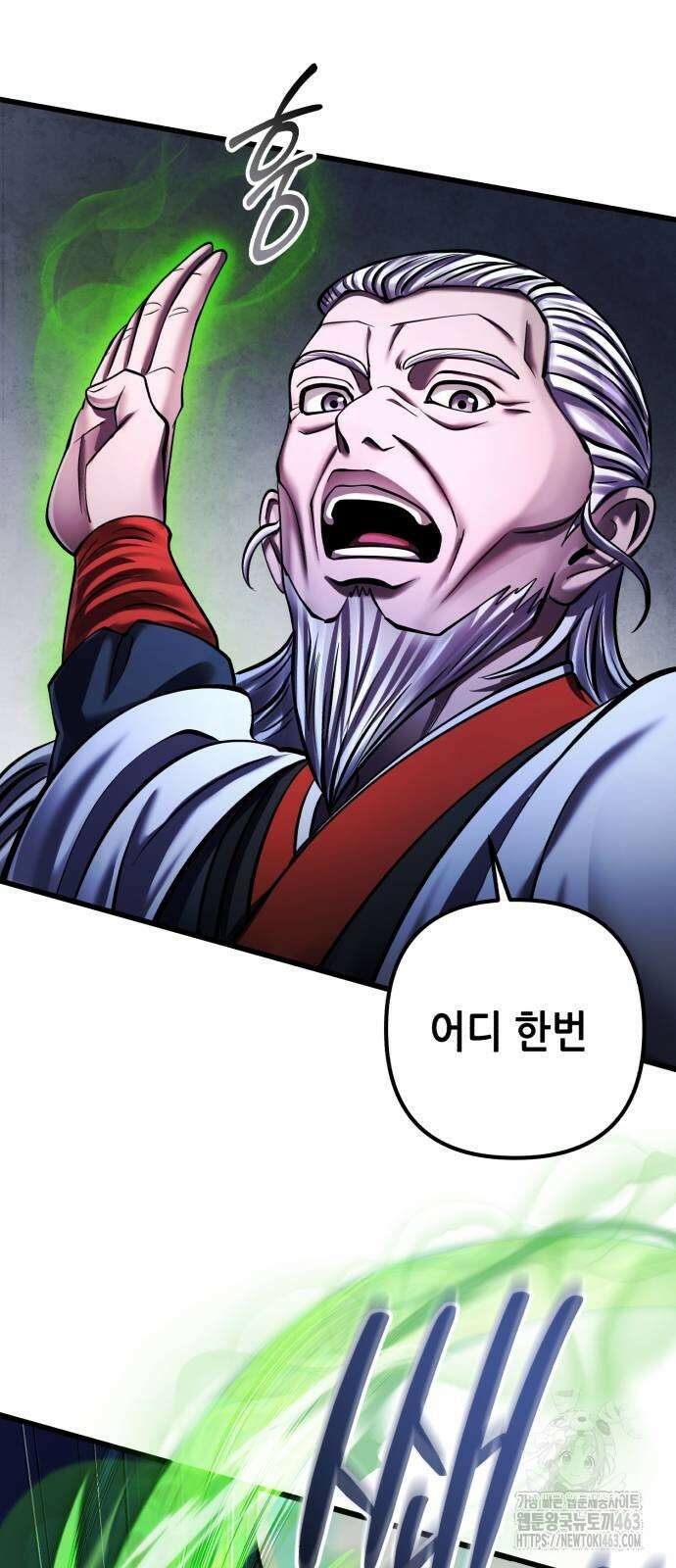 하북팽가 막내아들 153화 76