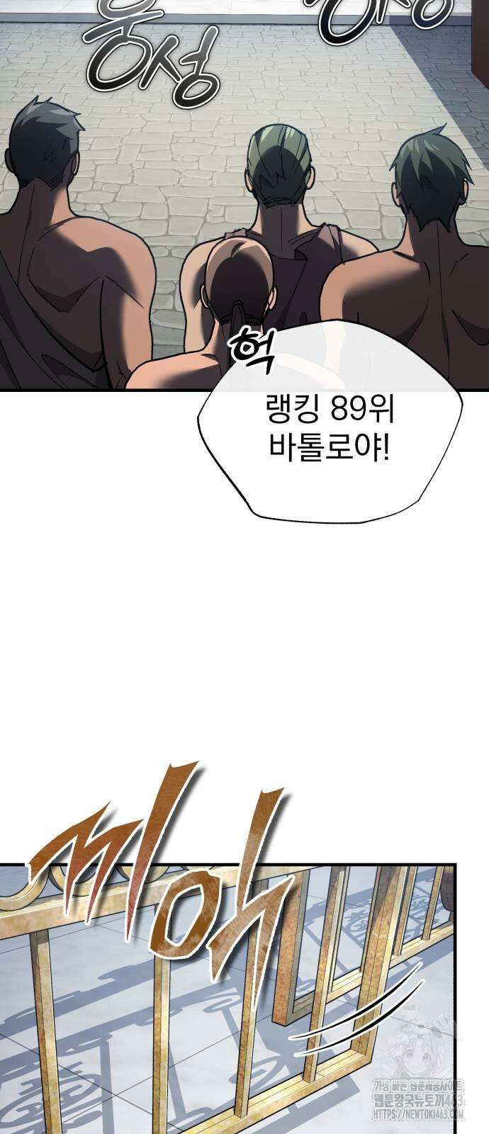 천마는 평범하게 살 수 없다 128화 4