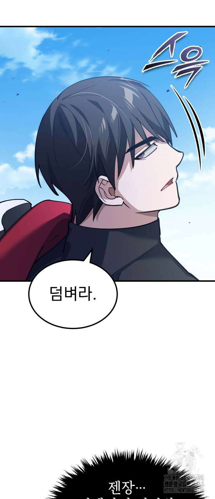 천마는 평범하게 살 수 없다 128화 9