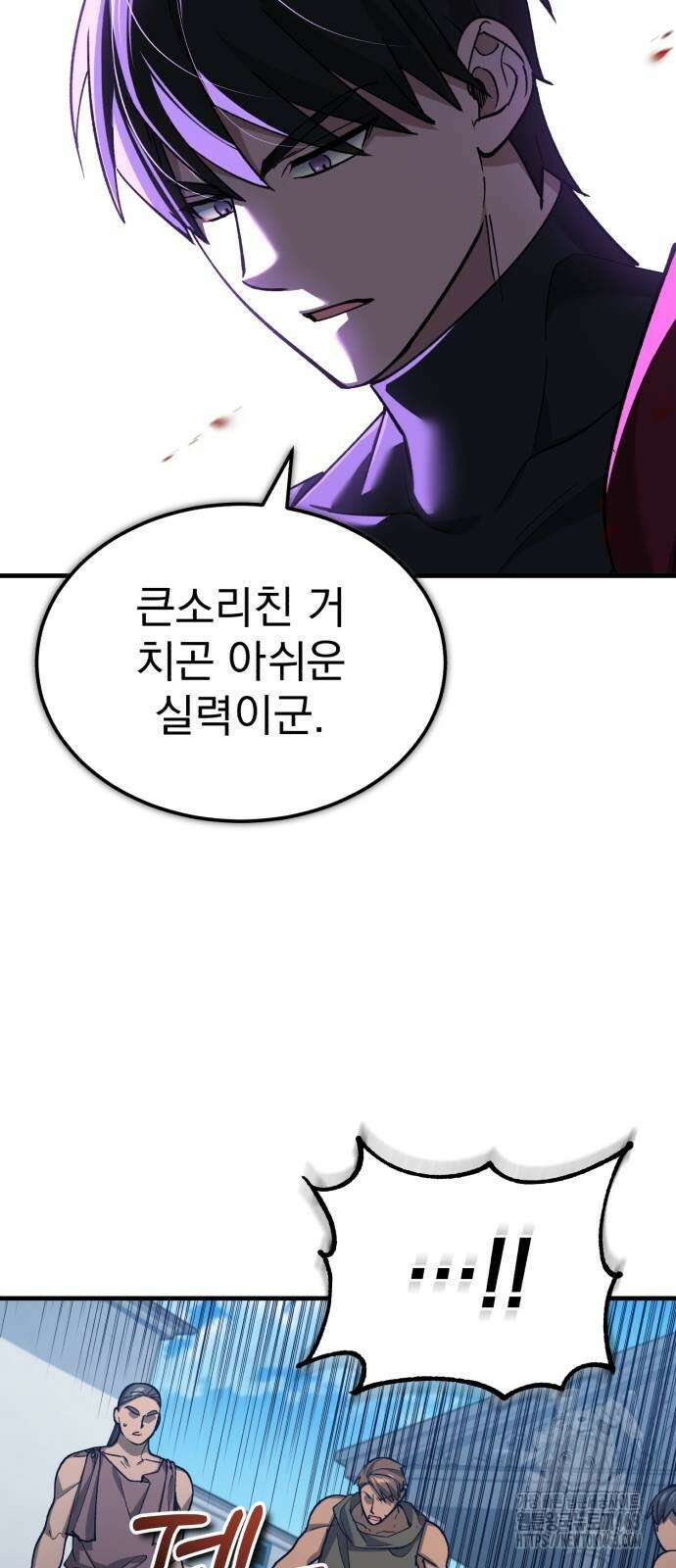 천마는 평범하게 살 수 없다 128화 16