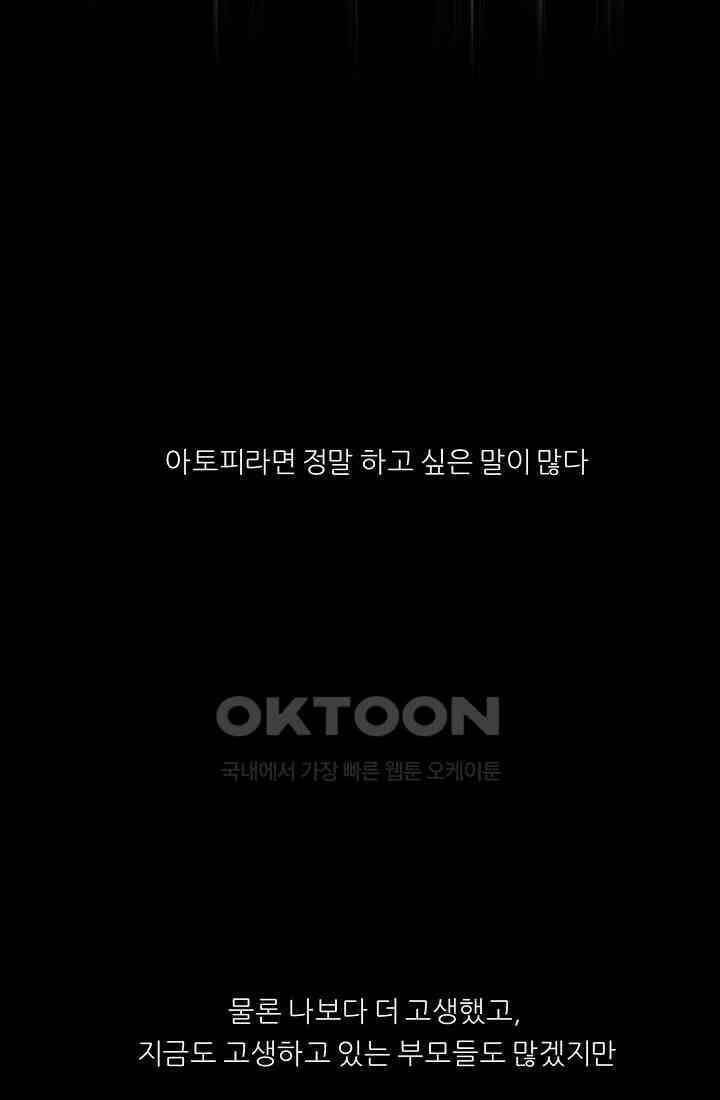 사업왕 심길후 시즌2 31화 3