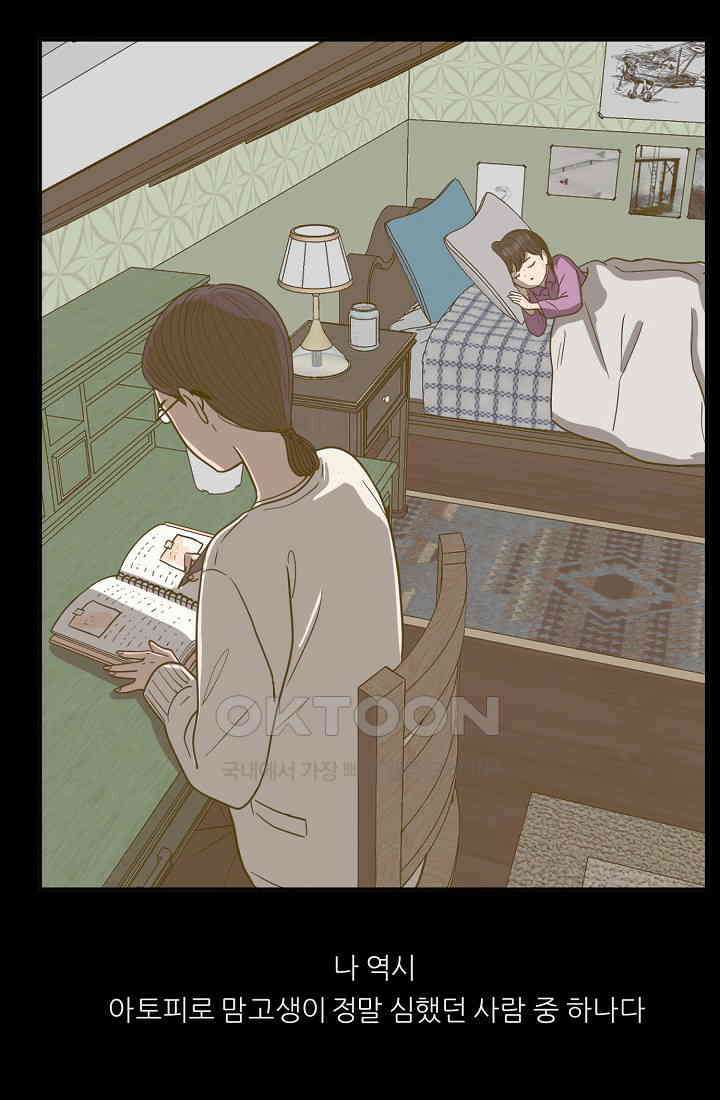 사업왕 심길후 시즌2 31화 4
