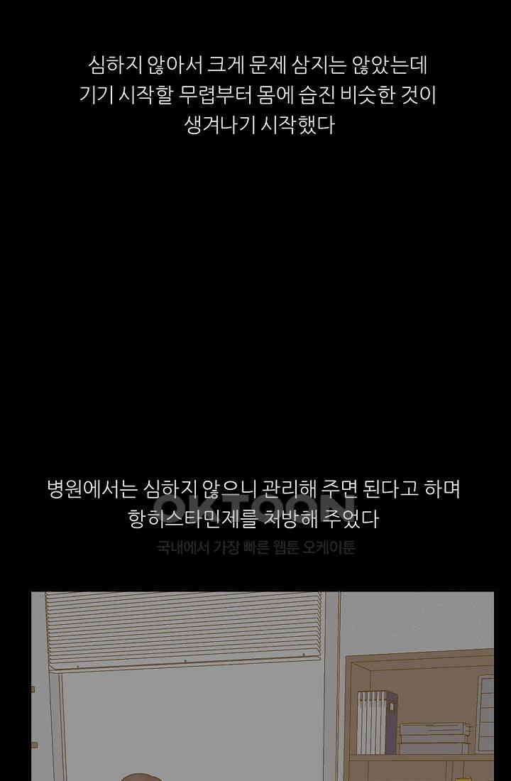사업왕 심길후 시즌2 31화 6