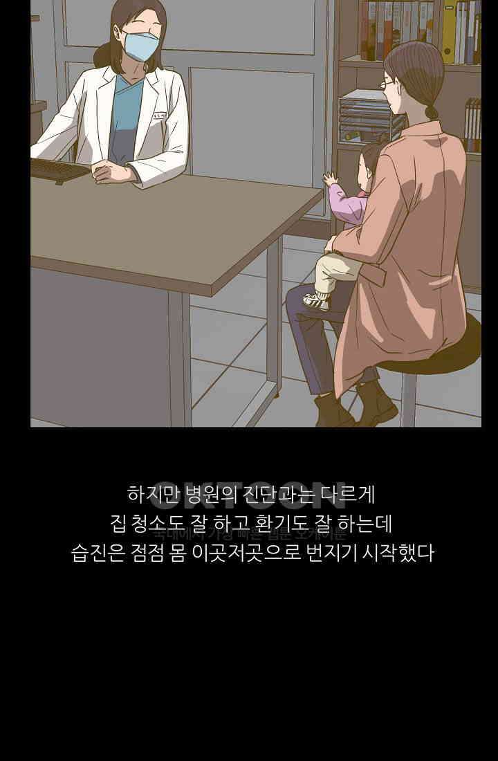 사업왕 심길후 시즌2 31화 7