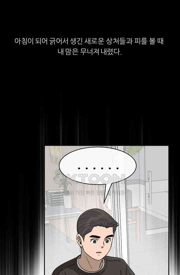 사업왕 심길후 시즌2 31화 9
