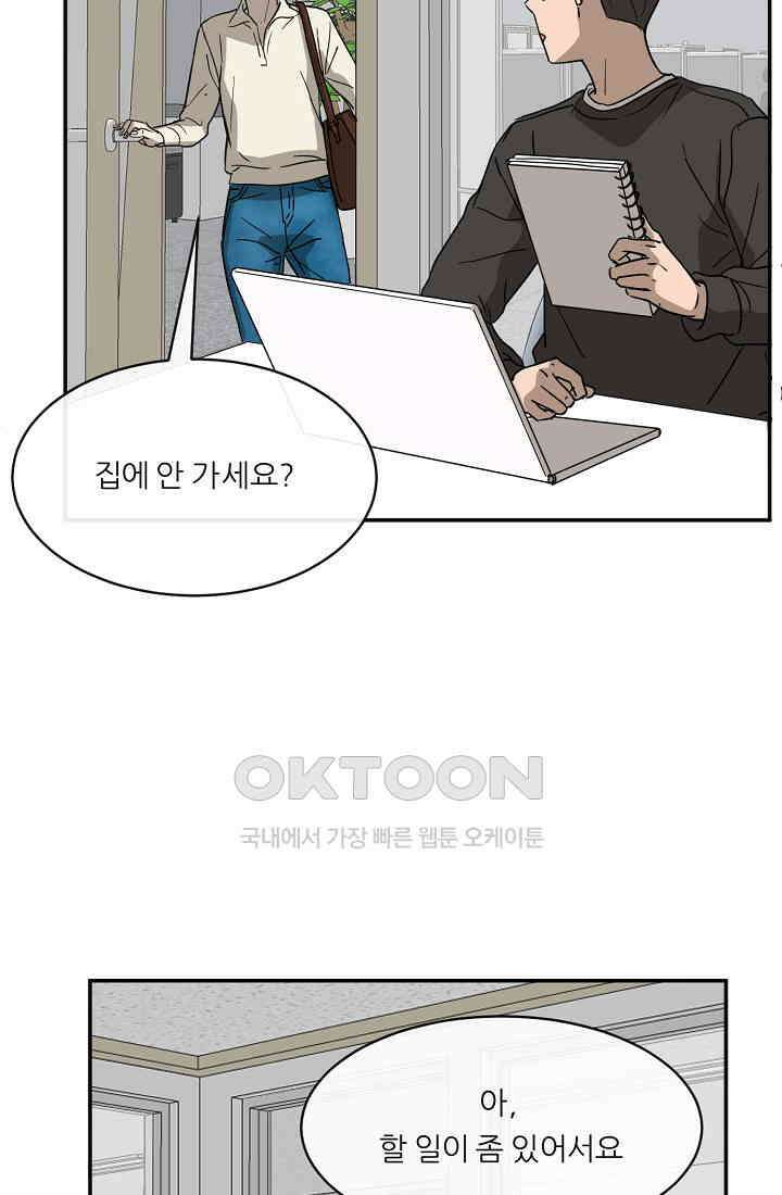 사업왕 심길후 시즌2 31화 12