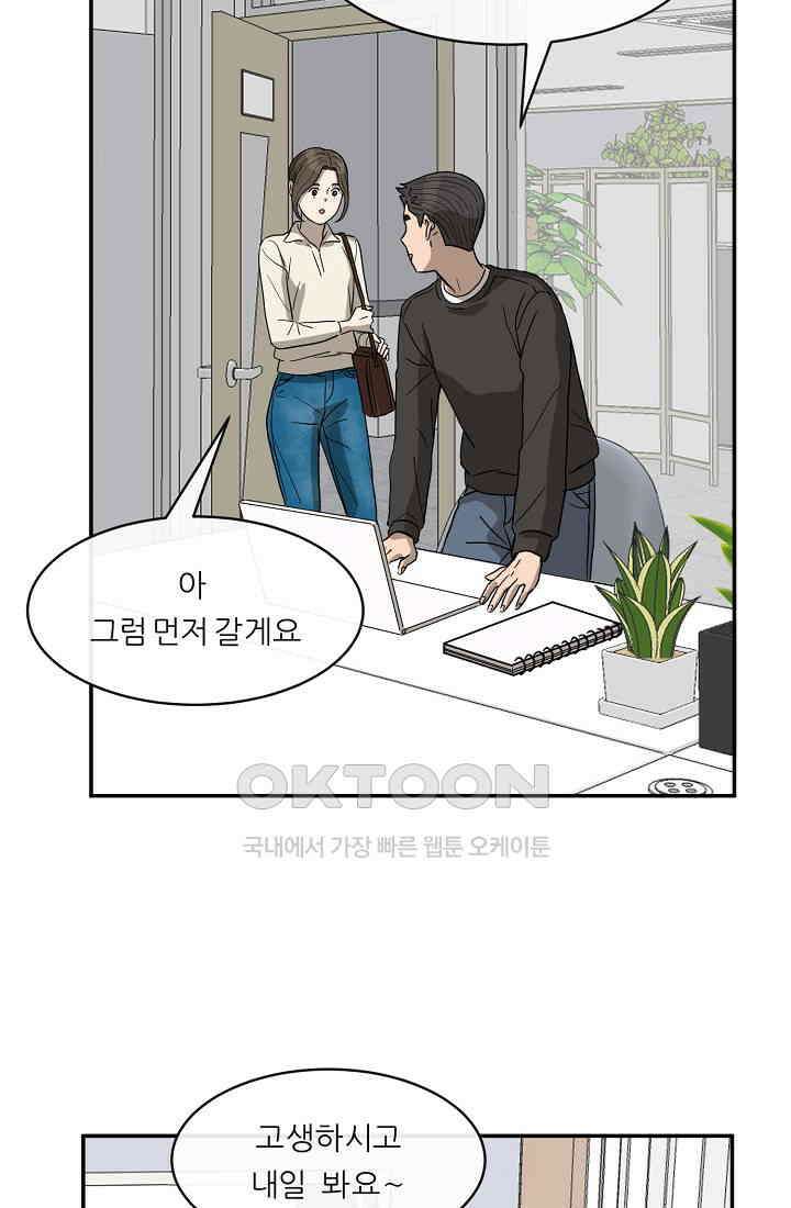 사업왕 심길후 시즌2 31화 13
