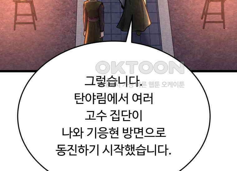정검 29화 7