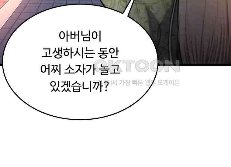 정검 29화 14