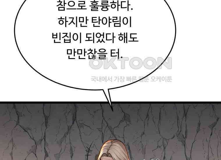 정검 29화 23