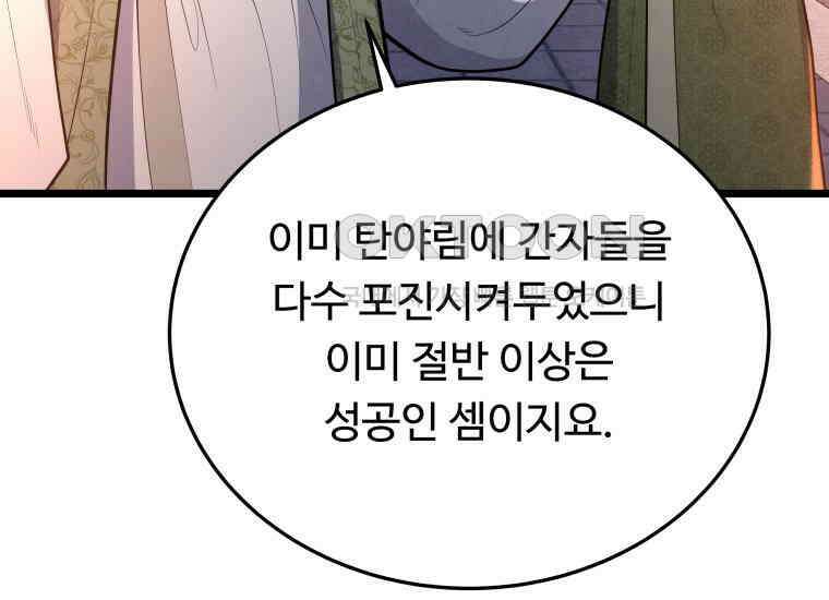 정검 29화 29