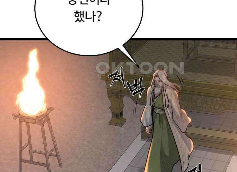 정검 29화 31